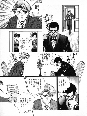 [遊人] 究極のシェフは美味しんぼパパ 第3巻_9Cloud.us_0183-0183