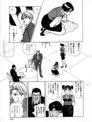 [遊人] 究極のシェフは美味しんぼパパ 第3巻_9Cloud.us_0185-0185