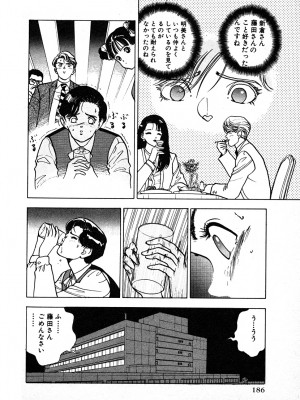 [遊人] 究極のシェフは美味しんぼパパ 第3巻_9Cloud.us_0186-0186