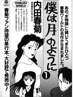 [遊人] 究極のシェフは美味しんぼパパ 第3巻_9Cloud.us_0189-0189