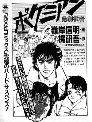 [遊人] 究極のシェフは美味しんぼパパ 第3巻_9Cloud.us_0191-0191