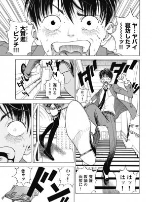 [遊人] の･ぞ･く保健教師 第1巻_005