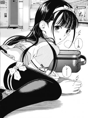 [遊人] の･ぞ･く保健教師 第1巻_006