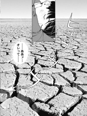 [遊人] の･ぞ･く保健教師 第1巻_010