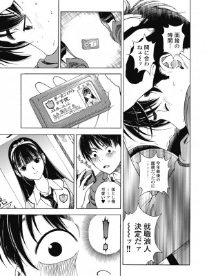 [遊人] の･ぞ･く保健教師 第1巻_015