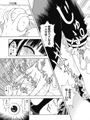 [遊人] の･ぞ･く保健教師 第1巻_027