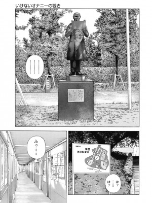 [遊人] の･ぞ･く保健教師 第1巻_035