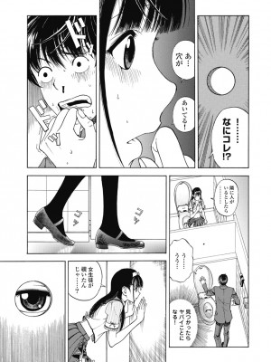 [遊人] の･ぞ･く保健教師 第1巻_037