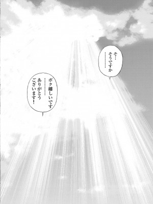 [遊人] の･ぞ･く保健教師 第1巻_042