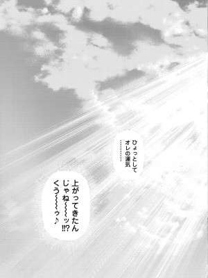 [遊人] の･ぞ･く保健教師 第1巻_043