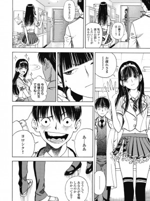 [遊人] の･ぞ･く保健教師 第1巻_044
