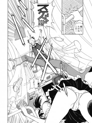 [遊人] の･ぞ･く保健教師 第1巻_054