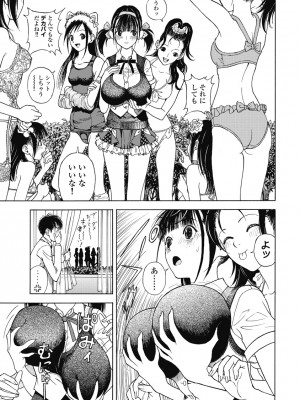 [遊人] の･ぞ･く保健教師 第1巻_057