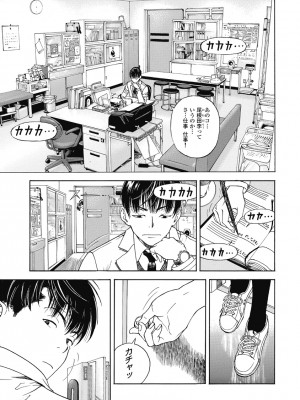 [遊人] の･ぞ･く保健教師 第1巻_059