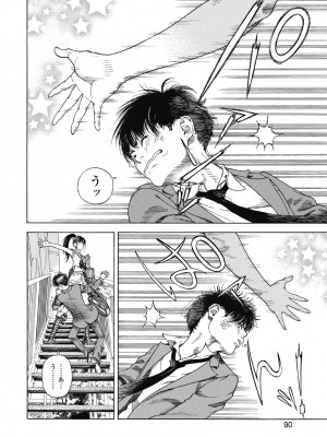 [遊人] の･ぞ･く保健教師 第1巻_092