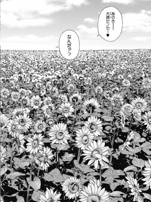 [遊人] の･ぞ･く保健教師 第1巻_094