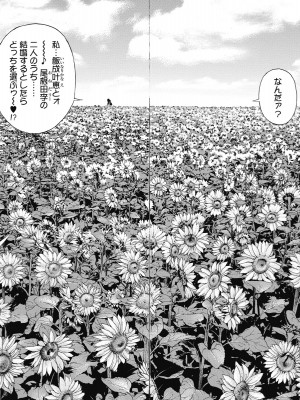 [遊人] の･ぞ･く保健教師 第1巻_094-095