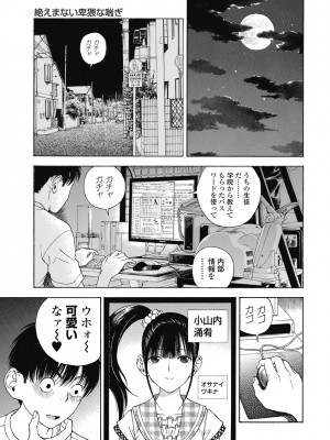 [遊人] の･ぞ･く保健教師 第1巻_099