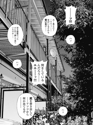 [遊人] の･ぞ･く保健教師 第1巻_103