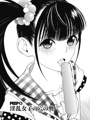 [遊人] の･ぞ･く保健教師 第1巻_106