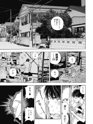 [遊人] の･ぞ･く保健教師 第1巻_107