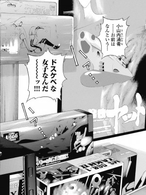 [遊人] の･ぞ･く保健教師 第1巻_116