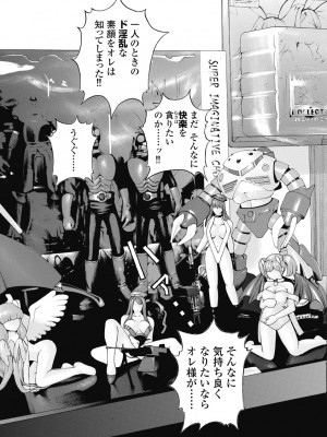 [遊人] の･ぞ･く保健教師 第1巻_117