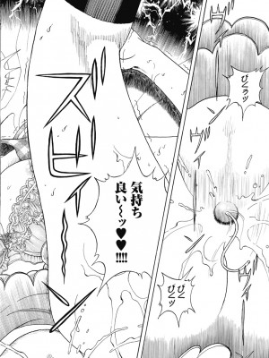 [遊人] の･ぞ･く保健教師 第1巻_120