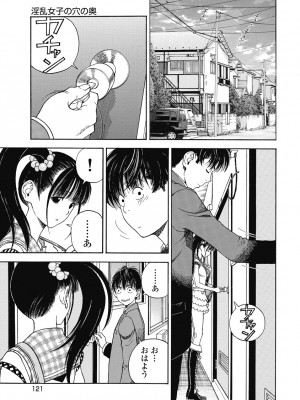 [遊人] の･ぞ･く保健教師 第1巻_123
