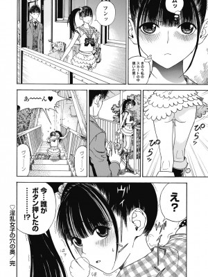 [遊人] の･ぞ･く保健教師 第1巻_124