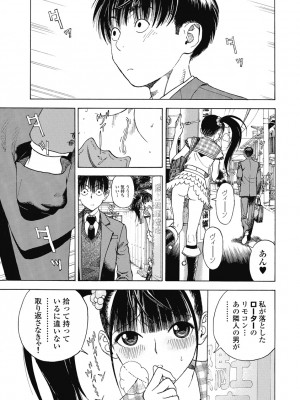 [遊人] の･ぞ･く保健教師 第1巻_125