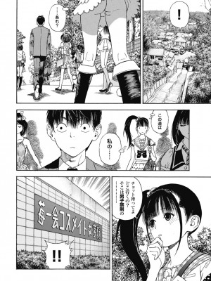[遊人] の･ぞ･く保健教師 第1巻_128