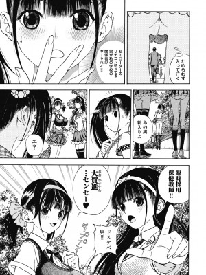 [遊人] の･ぞ･く保健教師 第1巻_129