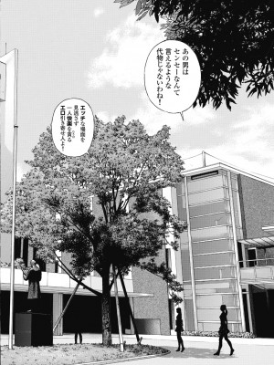 [遊人] の･ぞ･く保健教師 第1巻_130