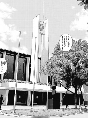[遊人] の･ぞ･く保健教師 第1巻_130-131
