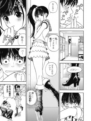 [遊人] の･ぞ･く保健教師 第1巻_133