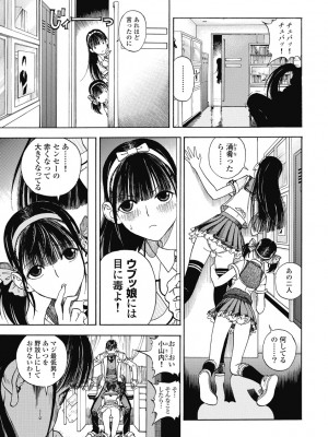 [遊人] の･ぞ･く保健教師 第1巻_139