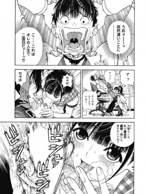 [遊人] の･ぞ･く保健教師 第1巻_141