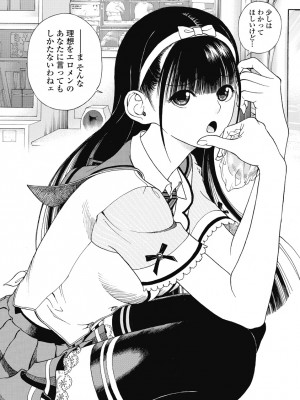 [遊人] の･ぞ･く保健教師 第1巻_149