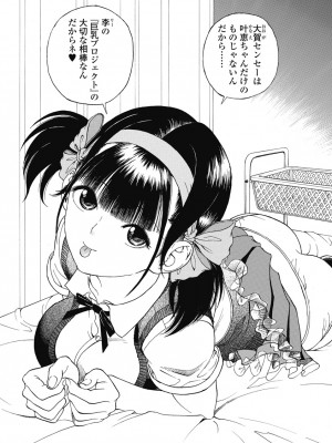 [遊人] の･ぞ･く保健教師 第1巻_151