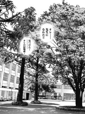 [遊人] の･ぞ･く保健教師 第1巻_155