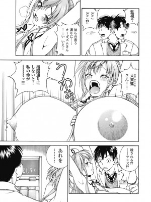 [遊人] の･ぞ･く保健教師 第1巻_183