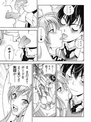 [遊人] の･ぞ･く保健教師 第1巻_187