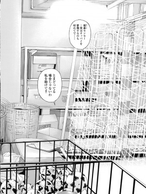 [遊人] の･ぞ･く保健教師 第1巻_190
