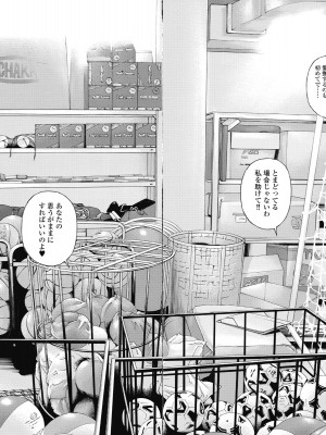 [遊人] の･ぞ･く保健教師 第1巻_190-191