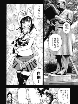 [遊人] の･ぞ･く保健教師 第2巻_012