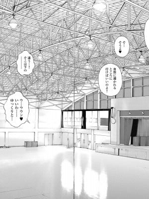 [遊人] の･ぞ･く保健教師 第2巻_018-019