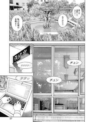 [遊人] の･ぞ･く保健教師 第2巻_029