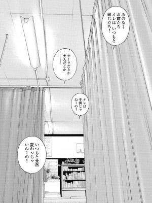 [遊人] の･ぞ･く保健教師 第2巻_036