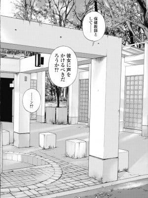 [遊人] の･ぞ･く保健教師 第2巻_048